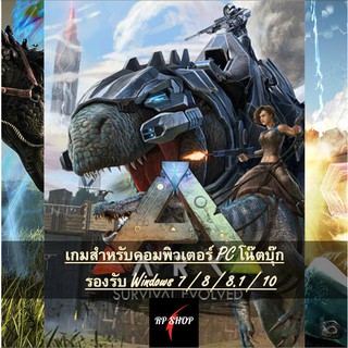 แผ่นเกมคอม ARK Survival Evolved ต้องรอดเกาะนรกล้านปี