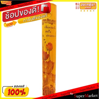 ✨นาทีทอง✨ บงกชแก้ว ธูปกำไทย 180 กรัม BONGKOTKAEW Thai Stick Incense 180 G