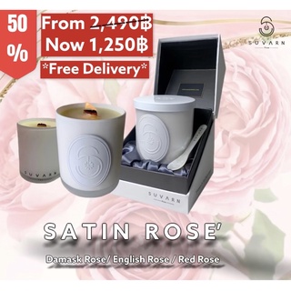 เทียนหอม Soy Wax Candle 250 Gram : SATIN ROSE ( กลิ่น English Rose/ Red Rose/ Rose De Mai)