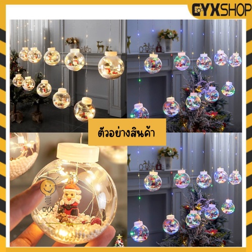 ไฟประดับ ไฟตกแต่ง ไฟกระพริบ ไฟประดับตุ๊กตาหิมะ แซนต้าคลอส ดีไซน์น่ารัก ไฟตกแต่งปีใหม่8จังหวะ..อุปกรณ์ตกแต่งสวนคุณภาพ