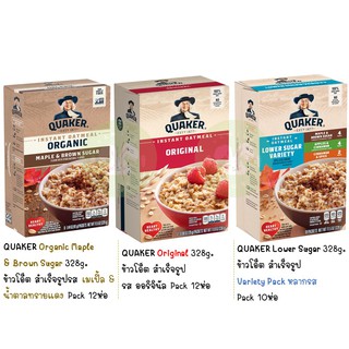 QUAKER  Instant Oatmeal Variety Pack / Maple &amp; Brownsugar / Original เควกเกอร์ ข้าวโอ็ต สำเร็จรูป มีให้เลือก 3 รสชาติ