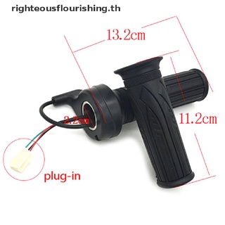 Righteousflourishs.th คันเร่งบิด 12V-72V สําหรับจักรยานไฟฟ้า จักรยานไฟฟ้า สกูตเตอร์ไฟฟ้า