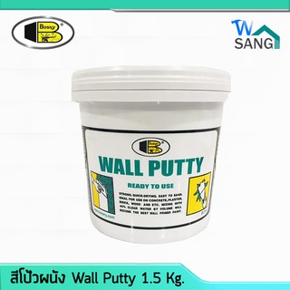 สีโป๊วผนัง บอสนี วอลล์ พุ๊ตตี้ Bosny Wall Putty บอสนี่ 1.5 กิโลกรัม @wsang