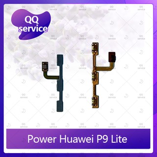 power Huawei P9 Lite/VNS-L19 อะไหล่แพรสวิตช์ ปิดเปิด Power on-off (ได้1ชิ้นค่ะ) อะไหล่มือถือ คุณภาพดี QQ service