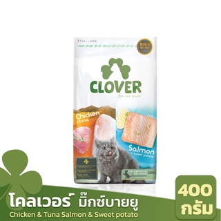 Clover อาหารแมวเกรด ultra holistic 400 g 🐱🍀