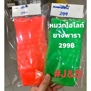 ✨หมวกไฮไลท์นอก ยางพารา + แถมเข็ม ชุดละ299฿