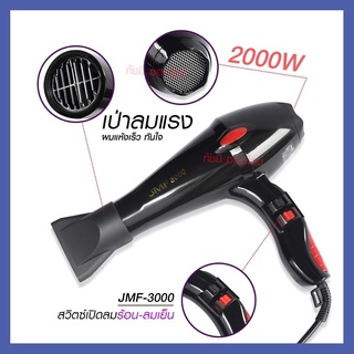 ไดร์เป่าผมไดร์ เครื่องเป่าผม ไฟฟ้าเครื่องเป่าผมไฟฟ้า รุ่น CKL-3500 CKL3500  / CKL3000 CKL-3000 ปรับลมร้อน-เย็น มี มอก.