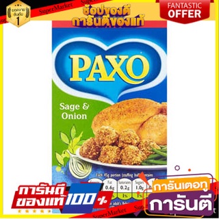 ✨ขายดี✨ Paxo Stuffing Sage &amp; Onion 170g 🔥อย่างดี🤩!!