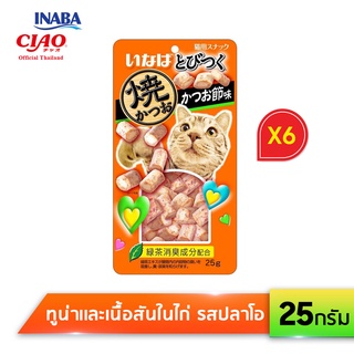 INABA ขนมแมวซอฟท์ บิต/ซอฟท์ บิต มิกซ์ ปริมาณ 25 กรัม จำนวน 6 แพ็ค (QSC-215/216/121/122/123/125)