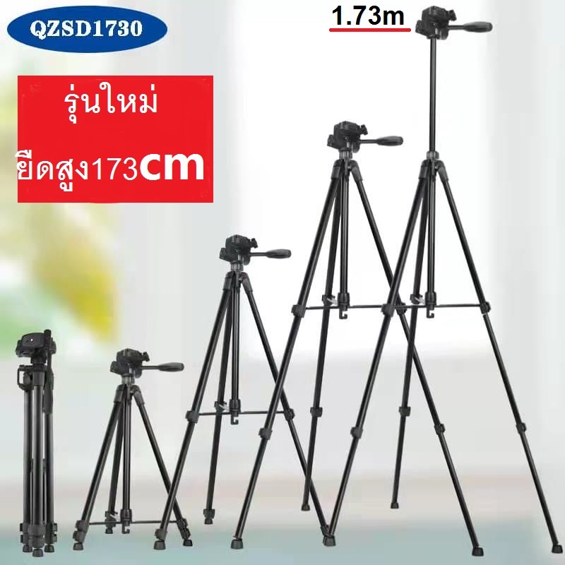 ขาตั้งกล้อง QZSD Q1730 Tripod With HeadBall ขาตั้งพร้อมหัวบอล For DSLR Camera รับน้ำหนัก สูงสุด 4 KG