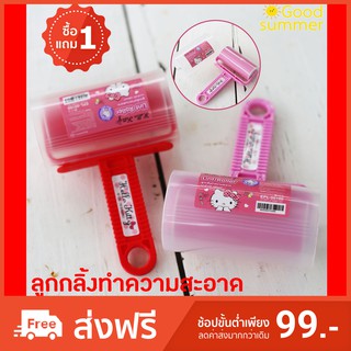 พร้อมส่ง 2-3 วันได้รับของ ลูกกลิ้งกำจัดขน ลูกกลิ้งทำความสะอาด ที่กลิ้งขน hello kitty ซื้อ 1 แถม 1(คละสี)