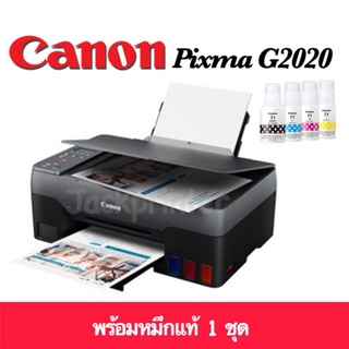 CANON G2020 ประกันศูนย์2ปี(หมึกแท้1ชุด)