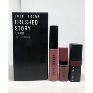 [ของใหม่] B o b b i B r o w n : Crushed Story Lip Kit 💄 ของแท้ 💯%