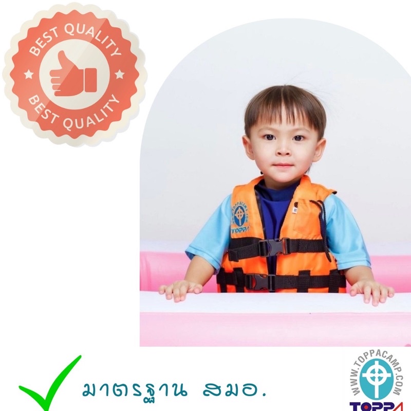 เสื้อชูชีพสำหรับเด็กเล็ก 10-20กก. TOPPA รุ่นปลาวาฬ ระบบสามตัวล็อค มาตรฐานอุตสาหกรรม พร้อมสายนิรภัยคล้องใต้ขา