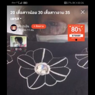 BAI: เสื้อผ้ามือสอง ขายใน live กดสั่งซื้อที่นี่ได้เลยค่ะ