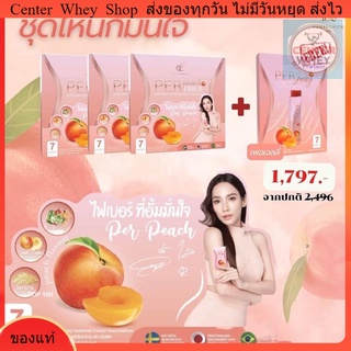 ✅ ไฟเบอร์อั้มพี่เอ 3 แถม 1 PER PEACH FIBER เพอพีชไฟเบอร์ ดีท็อกซ์ ปนันชิตา ไฟเบอร์ใส ดีท็อกซ์อั้ม