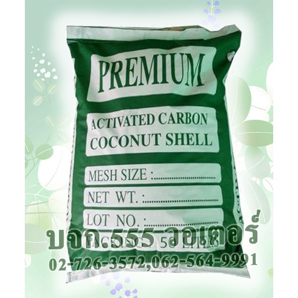 C.Y.PREMIUM Activated Carbon ID:1000