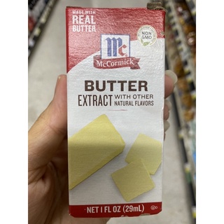 วัตถุแต่งกลิ่นธรรมชาติ กลิ่น เนย ตรา แม็คคอร์มิค 29 Ml. McCormick Butter Extract ( Natural Flavor )