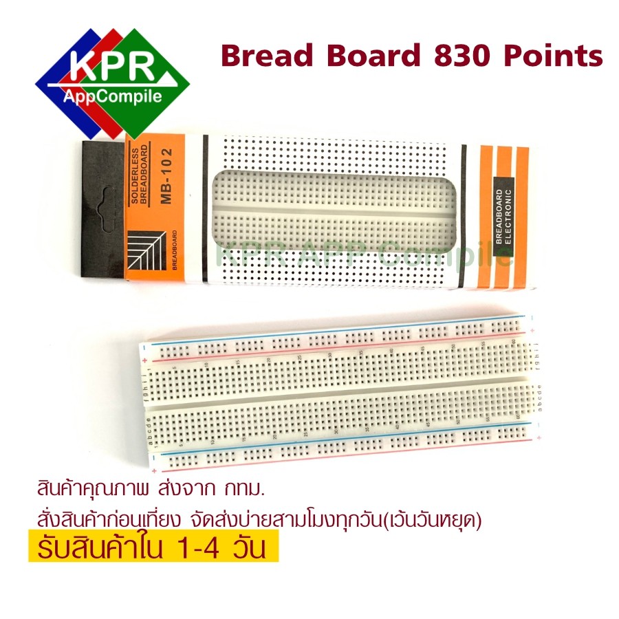 Breadboard 830 points Solderless Proto Board 830 comtacts transparent Protoboard For Arduino, NodeMCU, By KPRAppCompile