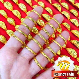 MKY Gold แหวนทอง 1 กรัม (1 กรัม) ลายปลอกมีด แหวนเกลี้ยง ทอง96.5% ทองคำแท้*