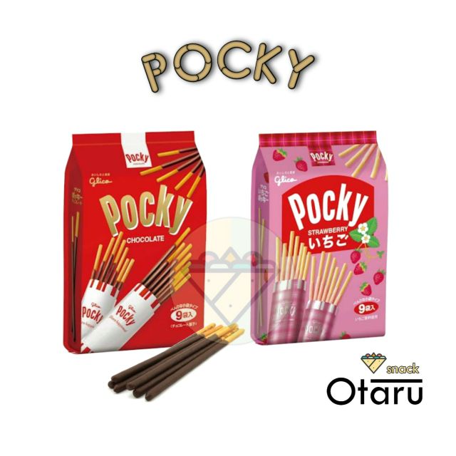 GLICO ( ป๊อกกี้ถาด 8 ซอง รสช็อคโกแลต , สตอเบอรี่ )