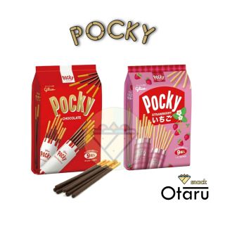GLICO ( ป๊อกกี้ถาด 8 ซอง รสช็อคโกแลต , สตอเบอรี่ ) EXP - 2024.02