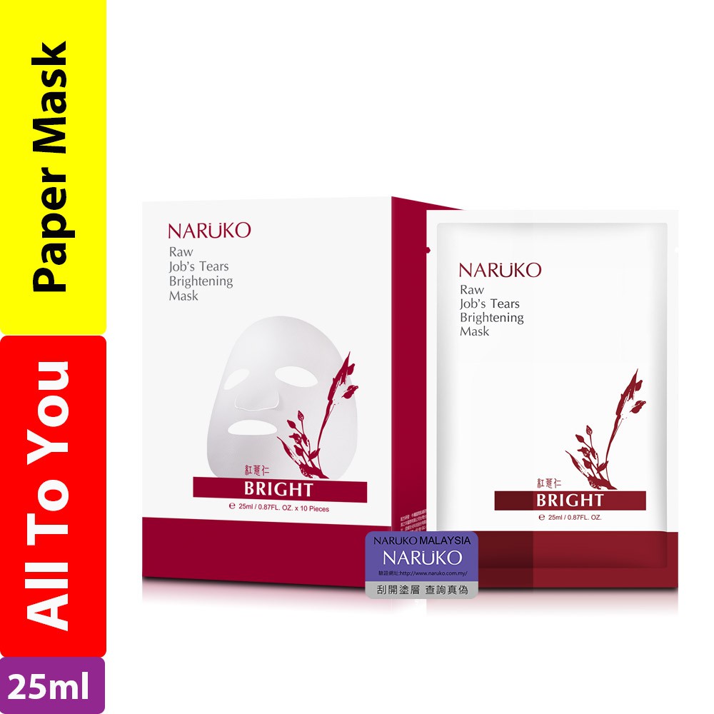 (ใหม่) Naruko Raw Jobs Tears Brightening Mask 10 ชิ้น [นาร์โกะ]