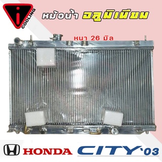 หม้อน้ำ HONDA City 03 ซิตี้ 03 อลูมิเนียมทั้งใบ หนา 26 มิล เกียร์ ออโต้ หม้อน้ำอลูมิเนียม ซิตี้ ZX ปี 03-07