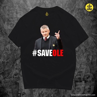 เสื้อ Save Ole manU  COTTON 100 % แบรนด์เสื้อเฮีย SML