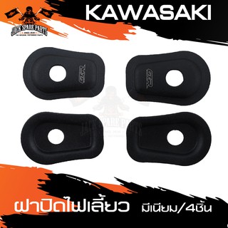 GTR ฝาปิดไฟเลี้ยว(มิเนียม) สำหรับ KAWASAKI ไฟเลี้ยว ฝาปิดไฟเลี้ยว อุปกรณ์แต่งรถ ของแต่งรถมอไซค์ ชิ้นส่วนรถมอไซค์