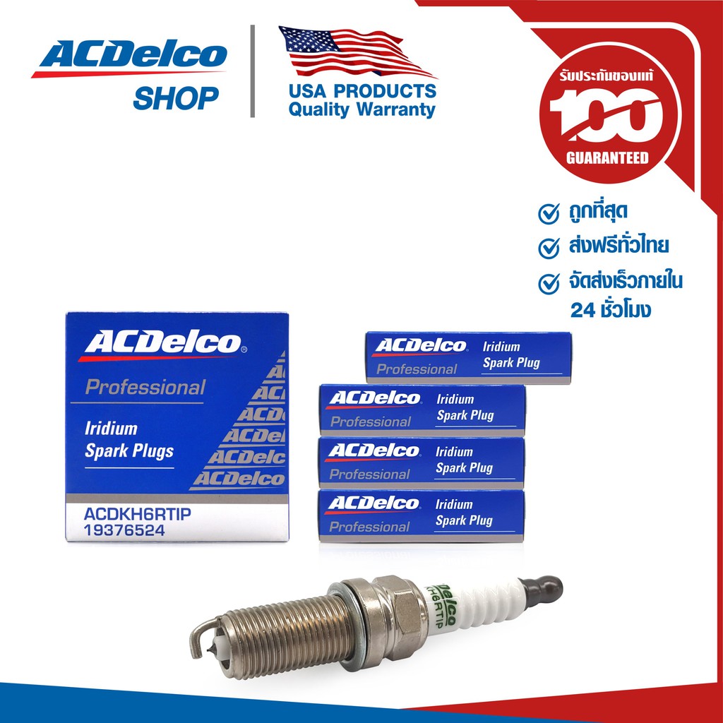 ACDelco หัวเทียนอีริเดียม (จำนวน 4 หัว) Toyota Fortuner 2.7/Innova 2.0 / Vigo 2.7 /NGK LFR6AIX-11 / 19376524