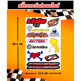 สติ๊กเกอร์มอไซ Michelin Brembo สติ๊กเกอร์แต่ง สติ๊กเกอร์ติด สติ๊กเกอร์รถซิ่ง บิ๊กไบค์ มอเตอร์ไซค์ สติกเกอร์หมวกกันน็อค