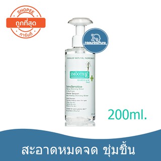 SMOOTH E MAKEUP CLEANSING WATER 100 ML