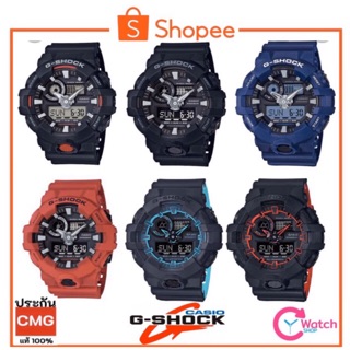 G-SHOCK GA-700  เครื่องศูนย์ ประกัน CMG แท้ 100%