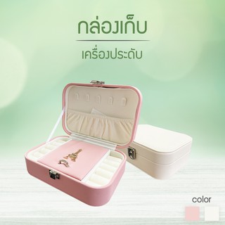 กล่องเครื่องประดับต่างหูสร้อยข้อมือสร้อยคอปริ๊นเซสไตล์เกาหลี