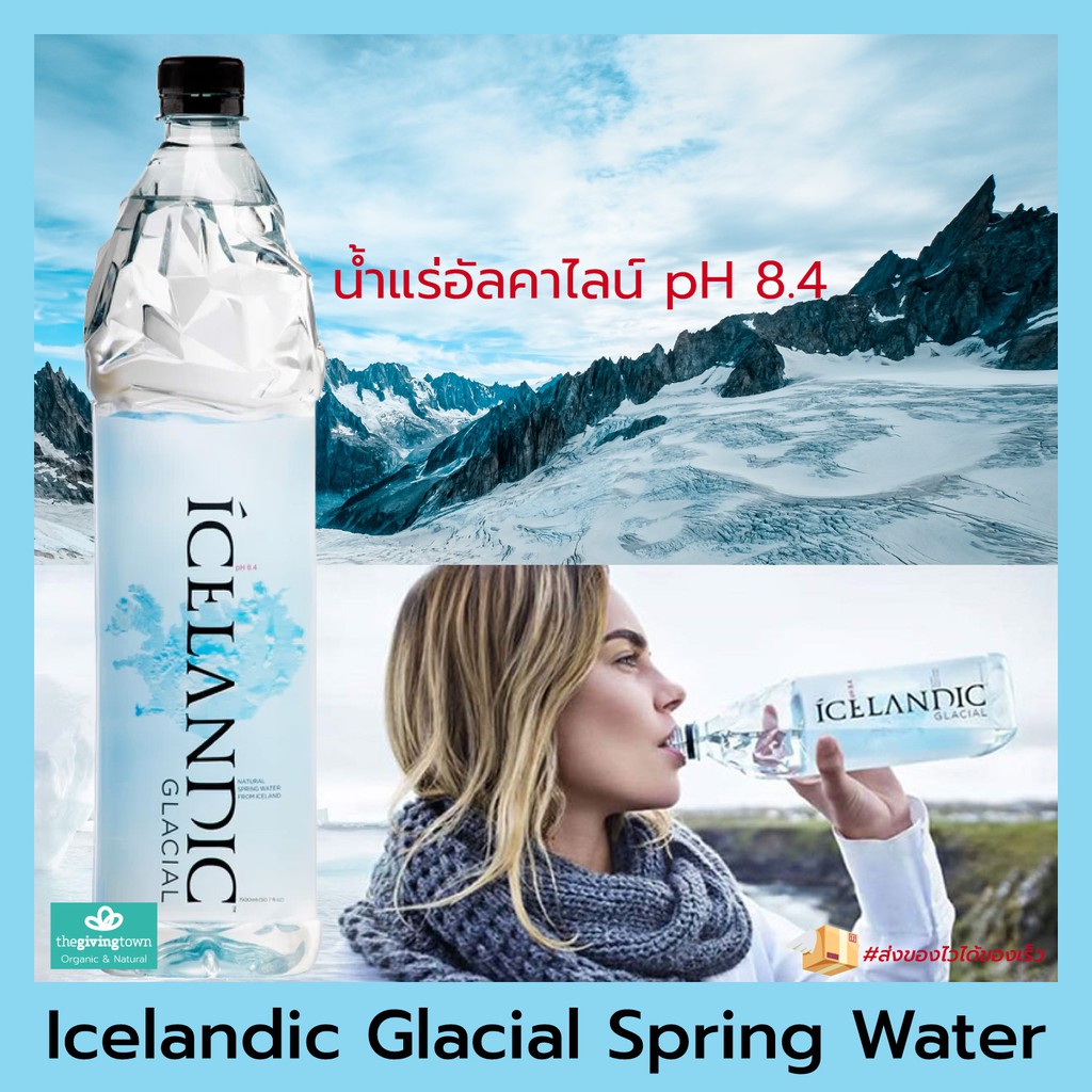 Icelandic Glacial Spring Water ขวดใหญ่❗️ 1,500 มล. น้ำแร่ อัลคาไลน์ pH 8.4 จากประเทศไอซ์แลนด์ Iceland Mineral Water