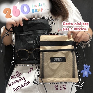 สั่งแยกกับเสื้อผ้านร๊า‼️ มี2สี Gastn mini bag กระเป๋าวินเทจ กระเป๋าสะพายข้าง