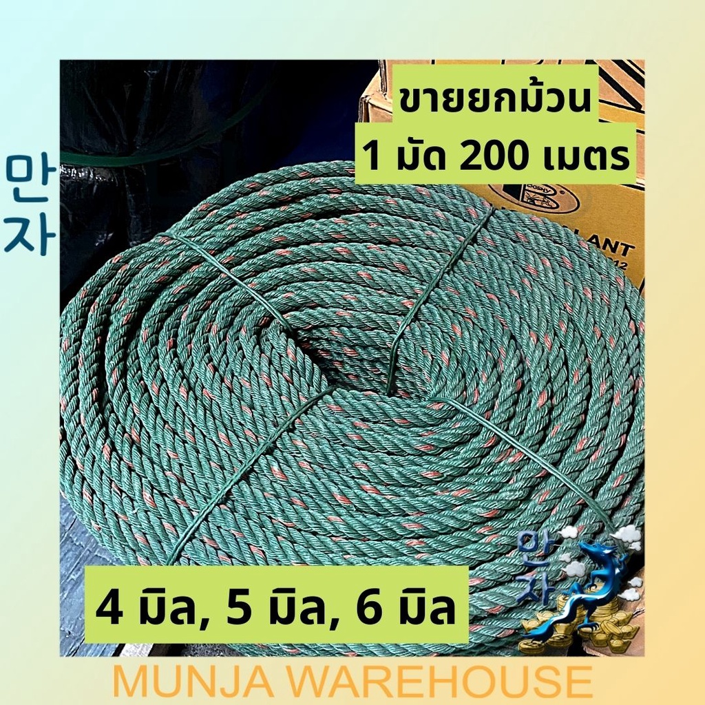 เชือกขี้ม้า ไนล่อน เชือก สีเขียว ขี้ม้า เกรดพรีเมี่ยม เชือกก่อสร้าง ขนาด 4, 5, 6 มม ยาว 200เมตร Gree