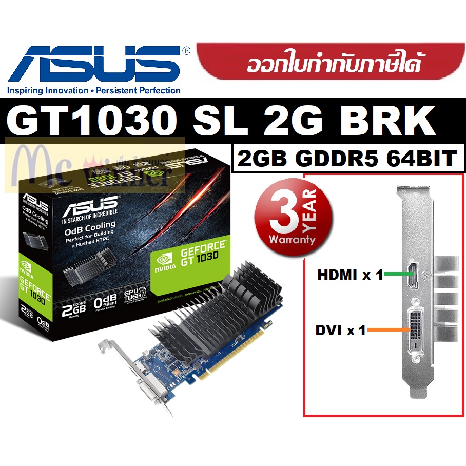 VGA (การ์ดแสดงผล) ASUS GT1030 SL 2G BRK GDDR5 (GT1030-SL-2G-BRK) รับประกัน 3 ปี