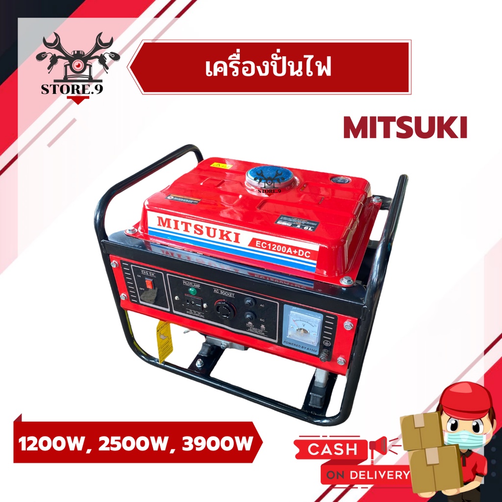 เครื่องปั่นไฟ ยี่ห้อ MITSUKI 1200W, 2500W, 3900W / 220V สำหรับใช้ไฟในบ้าน