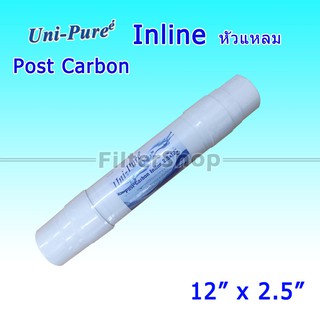 ไส้กรองน้ำ INLINE Post Carbon Unipure 12 นิ้ว x 2.5 นิ้ว (หัวเสียบ)