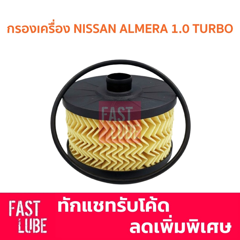 กรองเครื่อง Aaron NISSAN ALMERA 1.0 TURBO ปี20-22 Juke F15, X-trail T32 15290-00Q0F รหัส 1OFT-646