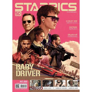 นิตยสาร Starpics no 880 ปกหน้า BABY DRIVER ปกหลัง AMERICAN ASSASIN