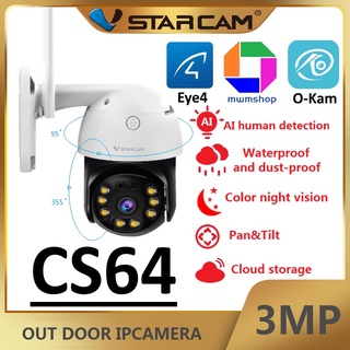 แหล่งขายและราคาVstarcam CS64 / CS664 / CS663DR กล้องวงจรปิดไร้สาย  ความละเอียด 2-3MP(1296P) Outdoor ภาพสี มีAI+ คนตรวจจับสัญญาณเตือนอาจถูกใจคุณ