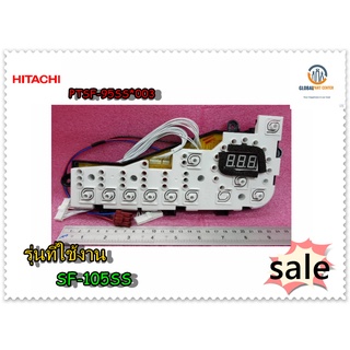 ขายอะไหล่ของแท้/แผงปุ่มกดเครื่องซักผ้าฮิตาชิ/HITACHI/PTSF-95SS*003