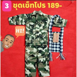 ชุดทหารจิ๋วแก้บนไอ้ไข่โปร