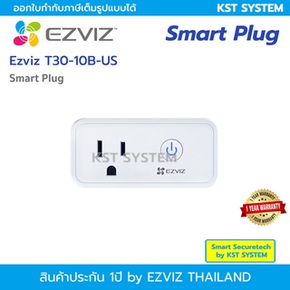 EZVIZ T30-10B-US ปลั๊กอัจริยะ EZVIZ