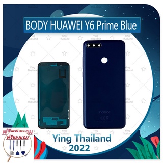 Body Huawei Y6prime/Y6 2018/ATU-L42 (แถมฟรีชุดซ่อม) อะไหล่บอดี้ เคสกลางพร้อมฝาหลัง Body อะไหล่มือถือ คุณภาพดี