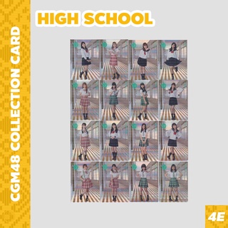 CGM48 Collection Card Rare High School #4ESHOP การ์ด คนิ้ง ออม สิตา เหมย นีนี่ ปีโป้ พิม ปิ๊ง พั้นช์ รินะ เจย์ดา มิลค์