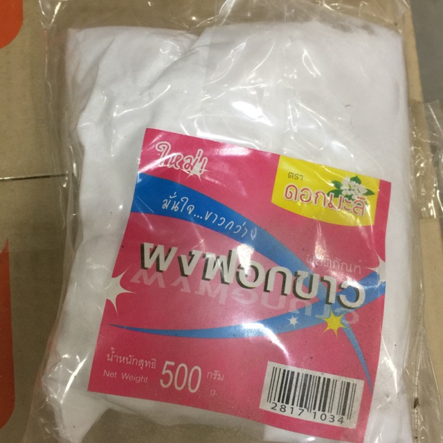 ผงฟอกขาว Sodium Metabisulfite สารฟอกขาว (มีวิธีใช้) ตรา ดอกมะลิ 500กรัม |  Shopee Thailand